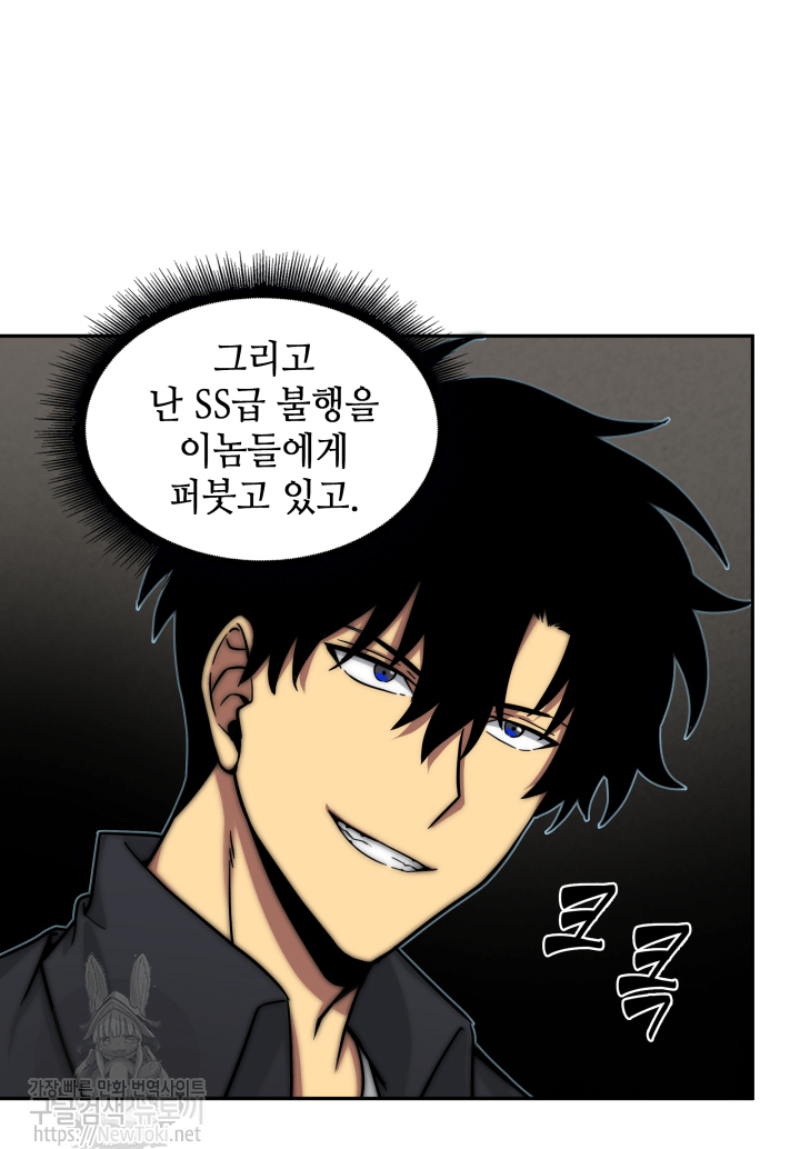 Tomb Raider King Ch.44 p14
