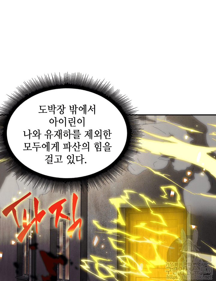 Tomb Raider King Ch.44 p15