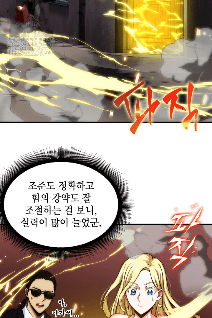 Tomb Raider King Ch.44 p16
