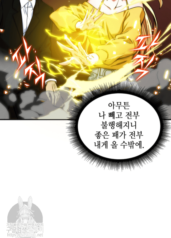 Tomb Raider King Ch.44 p17