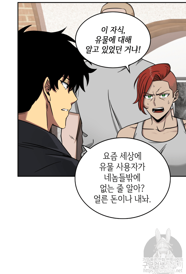 Tomb Raider King Ch.44 p18