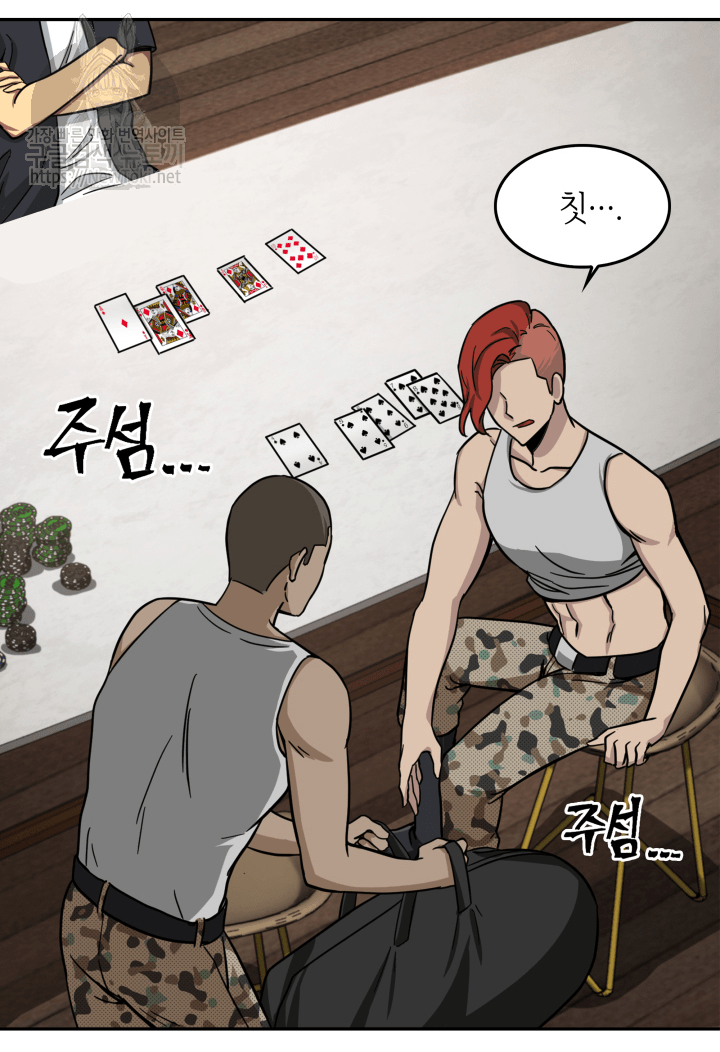 Tomb Raider King Ch.44 p19