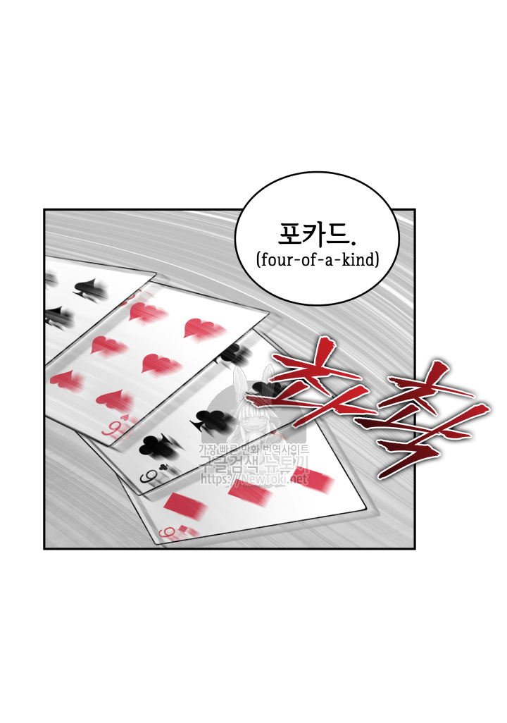 Tomb Raider King Ch.44 p2