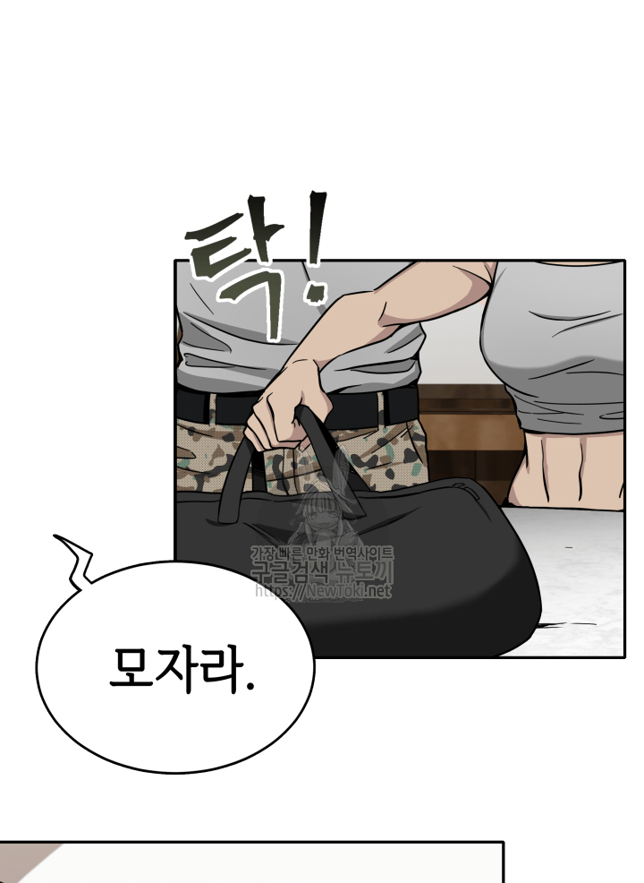 Tomb Raider King Ch.44 p20