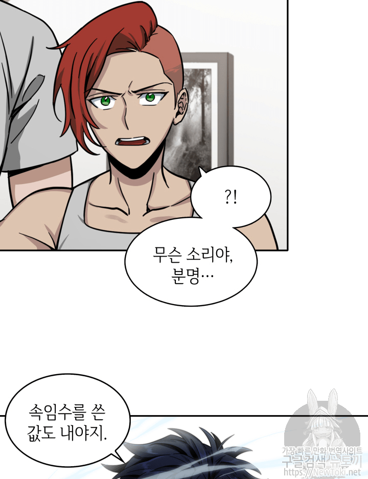 Tomb Raider King Ch.44 p21