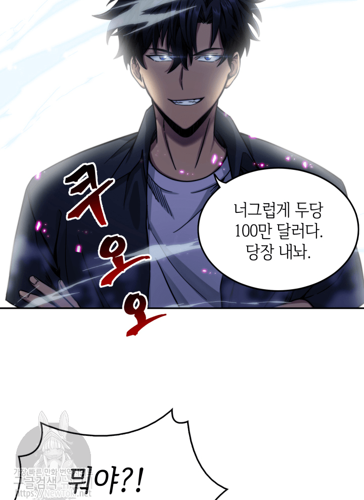 Tomb Raider King Ch.44 p22