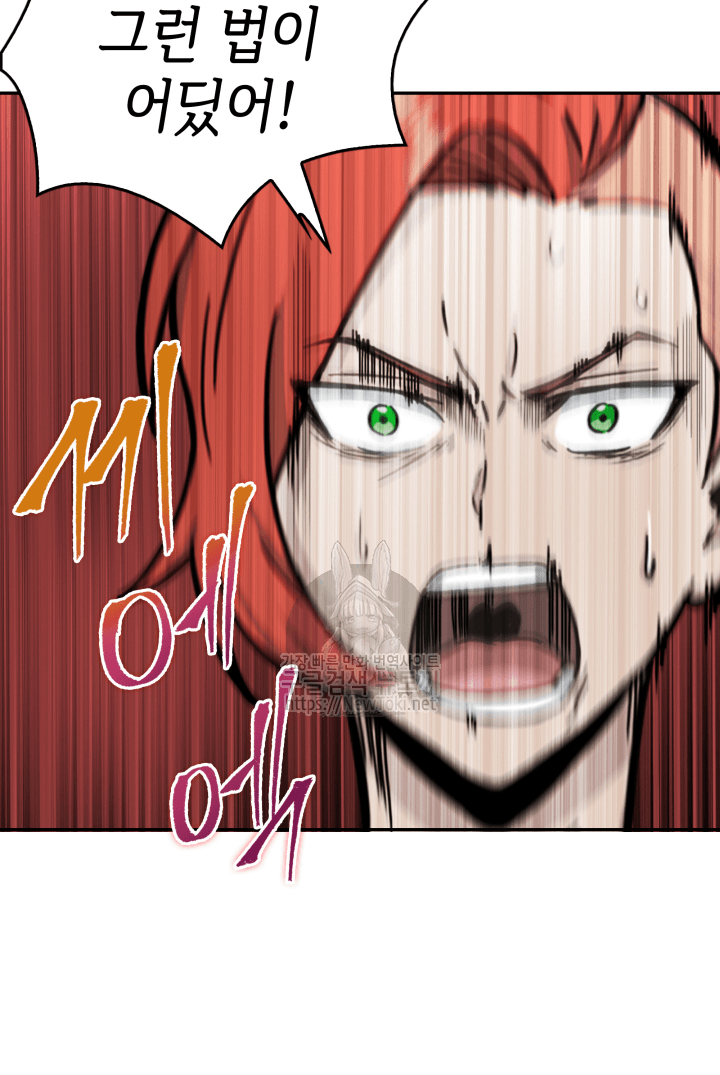 Tomb Raider King Ch.44 p23