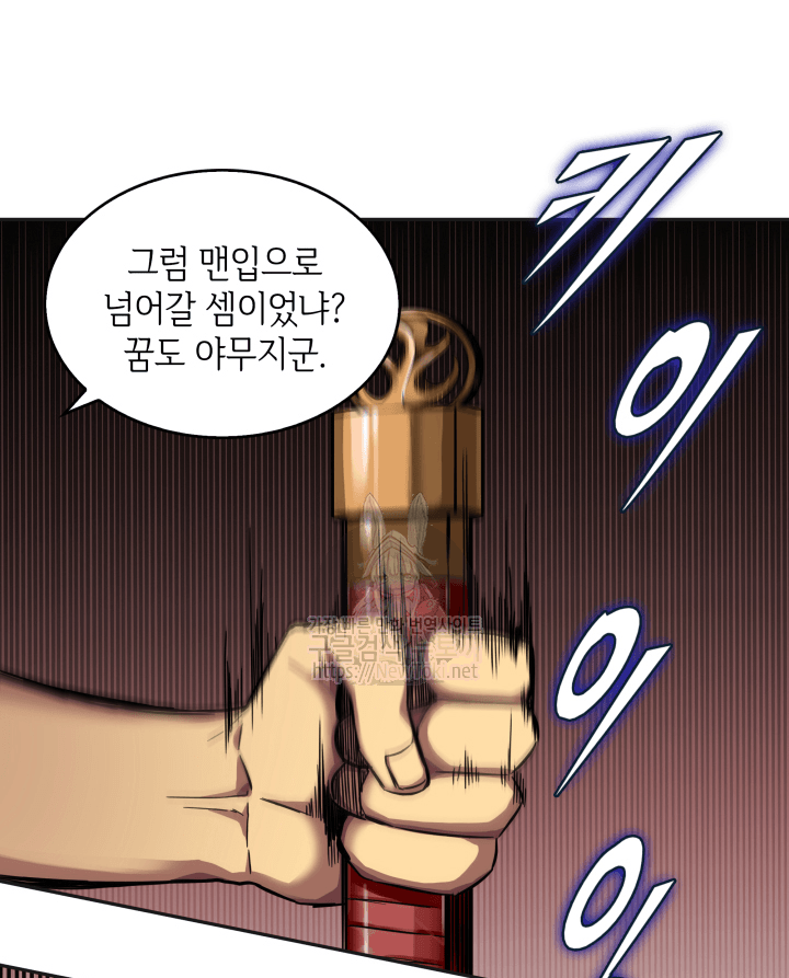Tomb Raider King Ch.44 p24