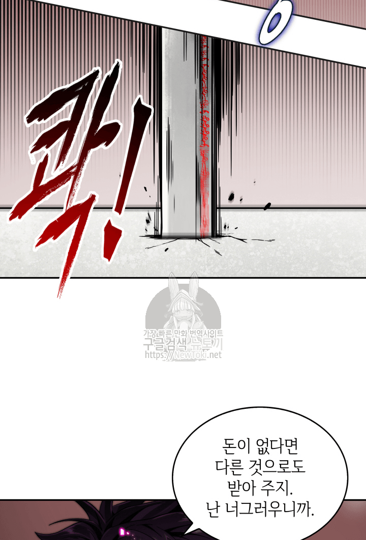 Tomb Raider King Ch.44 p25