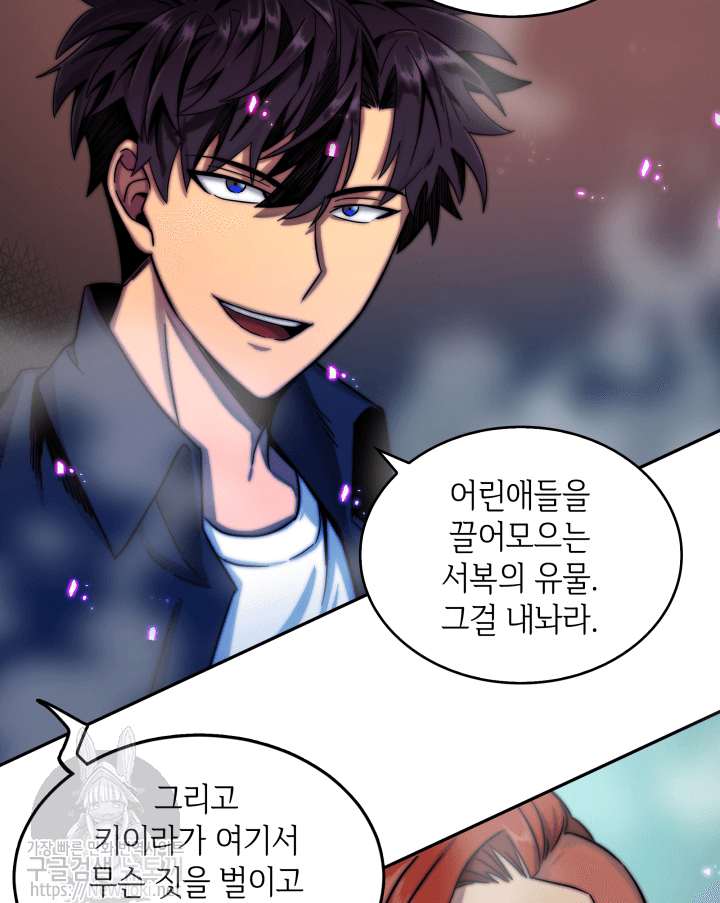 Tomb Raider King Ch.44 p26