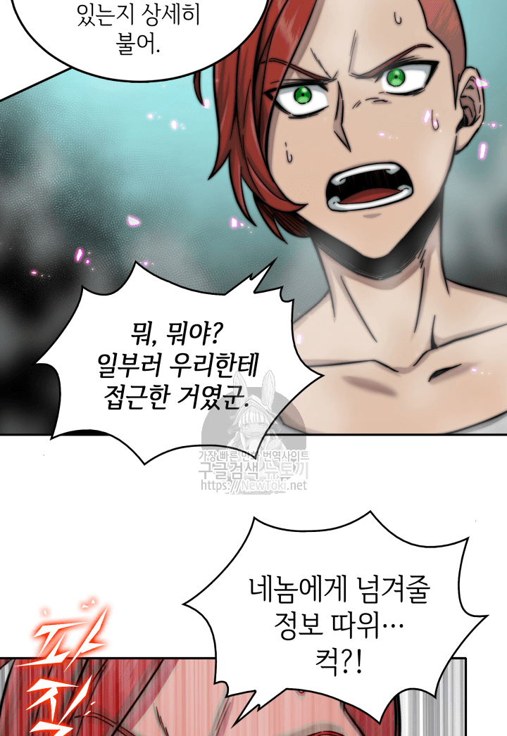 Tomb Raider King Ch.44 p27