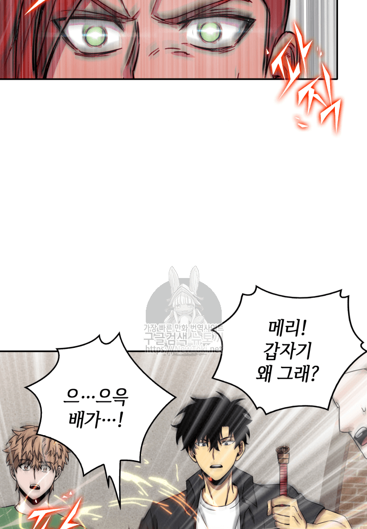 Tomb Raider King Ch.44 p28