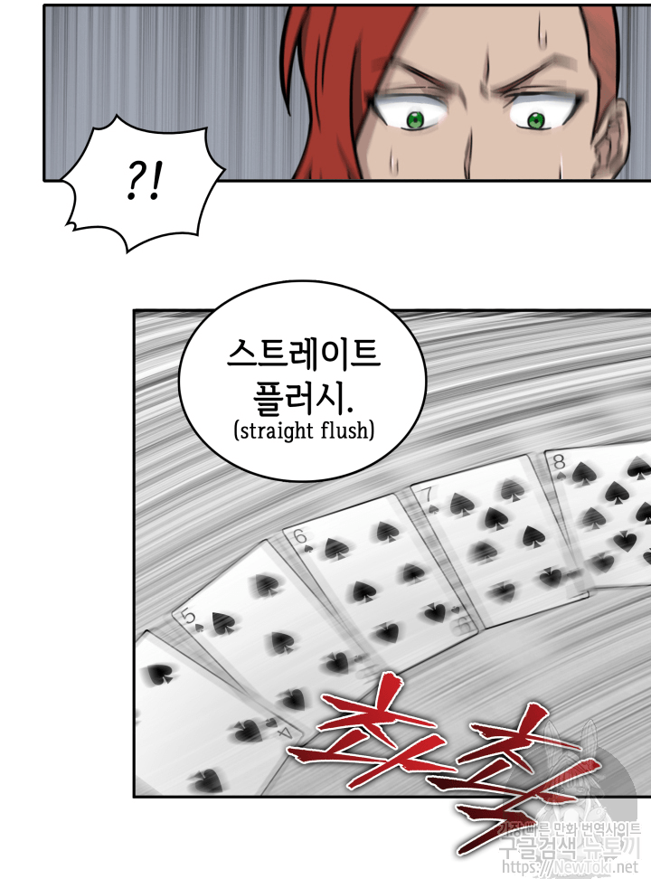 Tomb Raider King Ch.44 p3