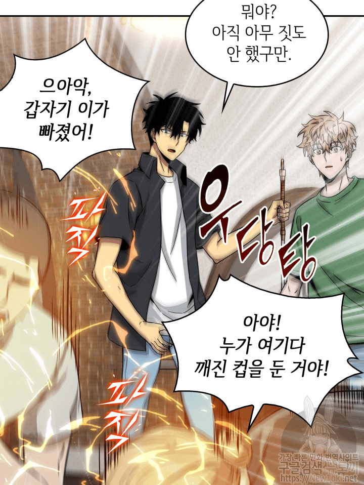 Tomb Raider King Ch.44 p30