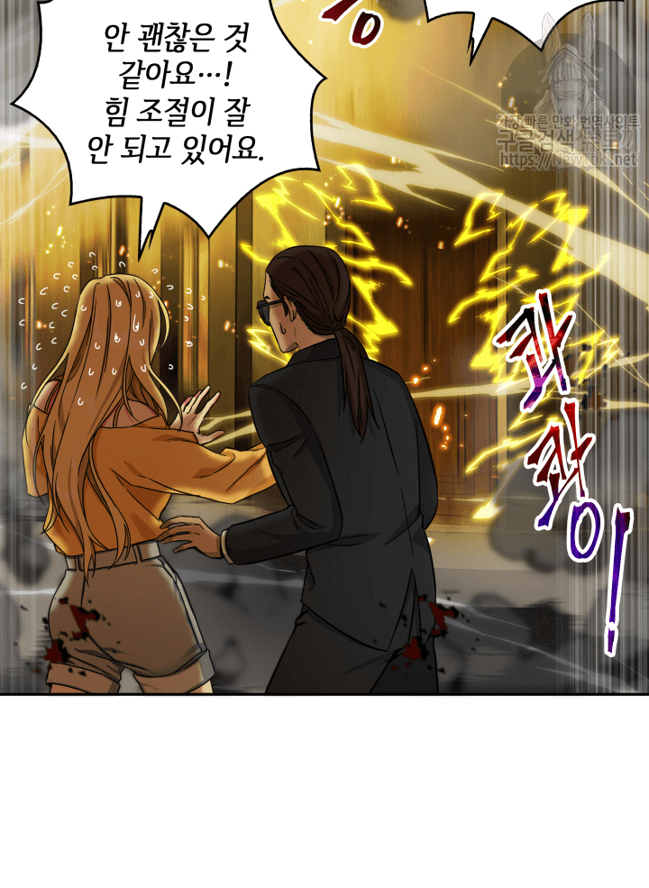 Tomb Raider King Ch.44 p33