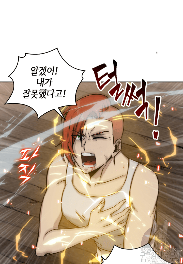 Tomb Raider King Ch.44 p35