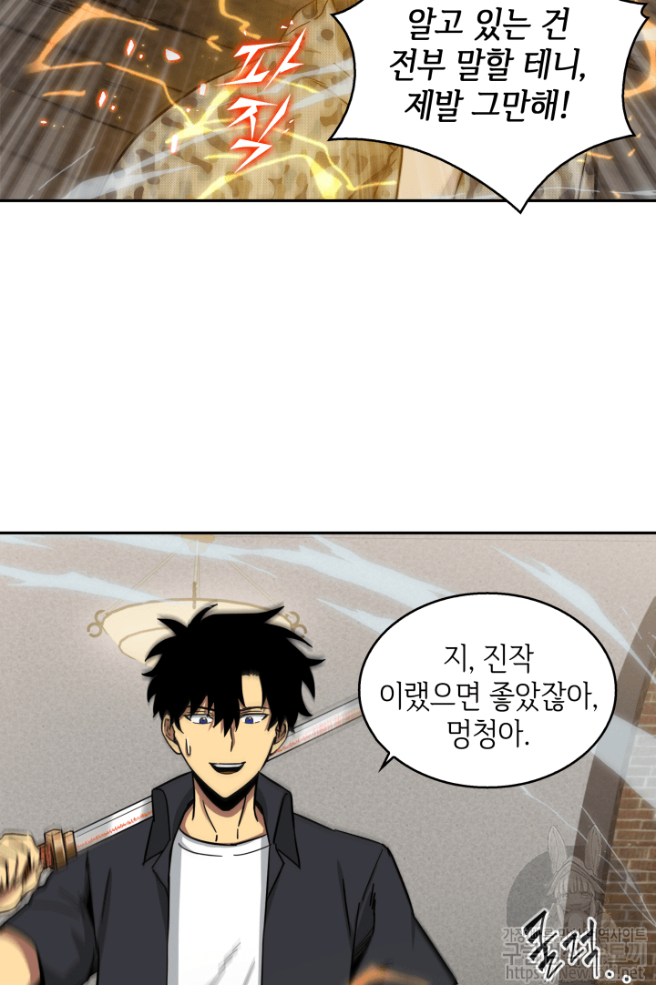 Tomb Raider King Ch.44 p36