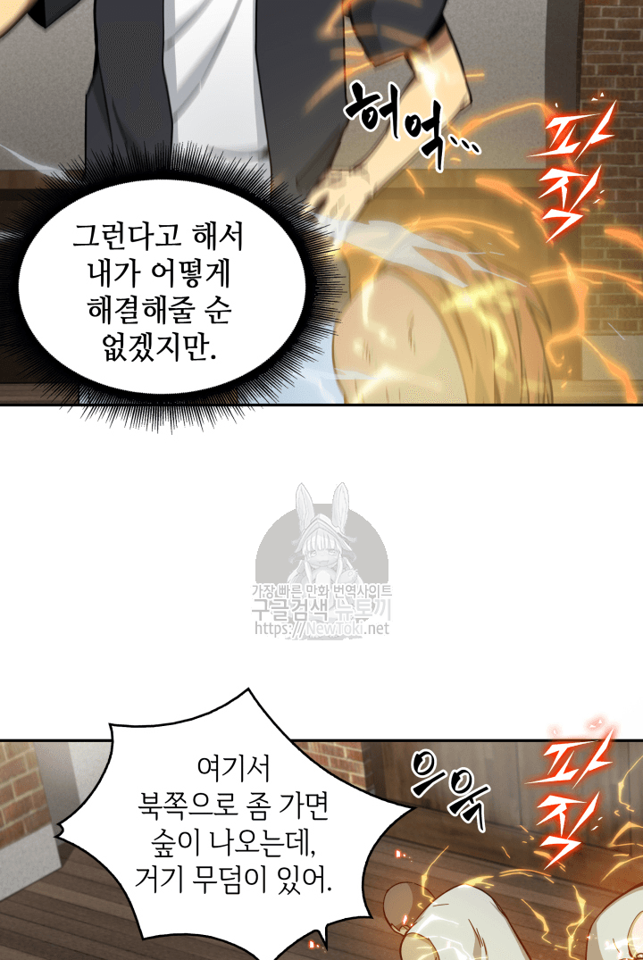 Tomb Raider King Ch.44 p37