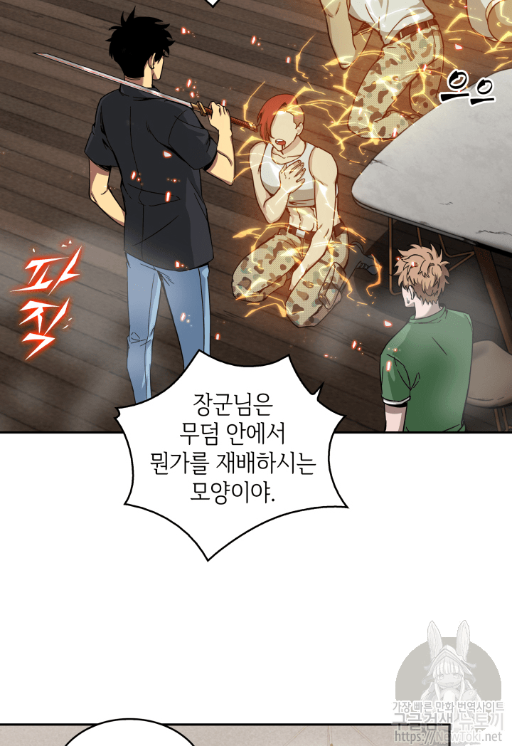 Tomb Raider King Ch.44 p38