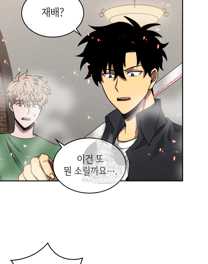 Tomb Raider King Ch.44 p39