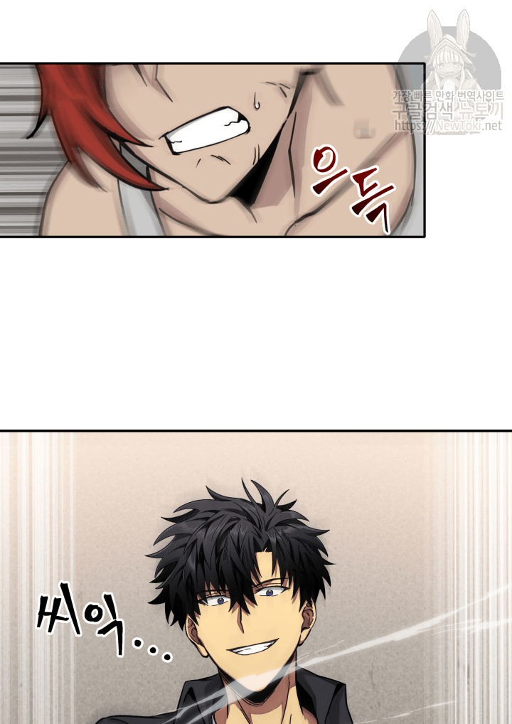 Tomb Raider King Ch.44 p4