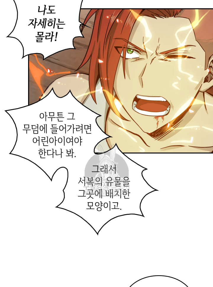 Tomb Raider King Ch.44 p40