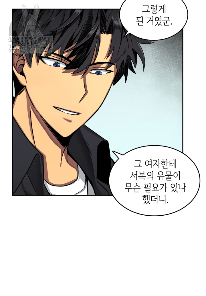 Tomb Raider King Ch.44 p41