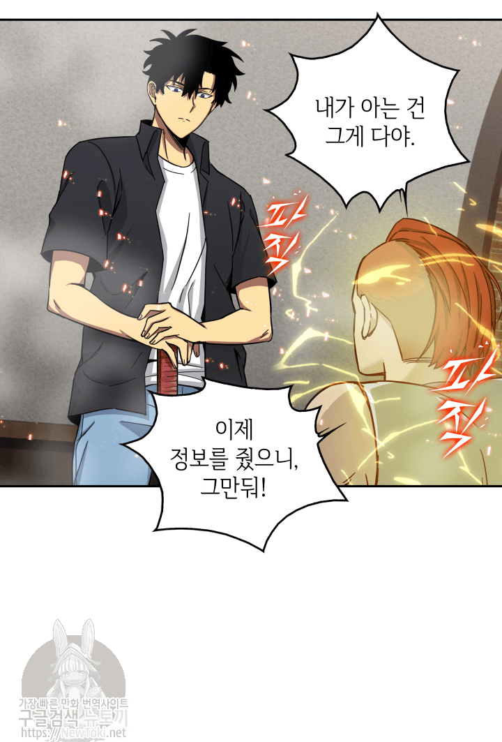 Tomb Raider King Ch.44 p42