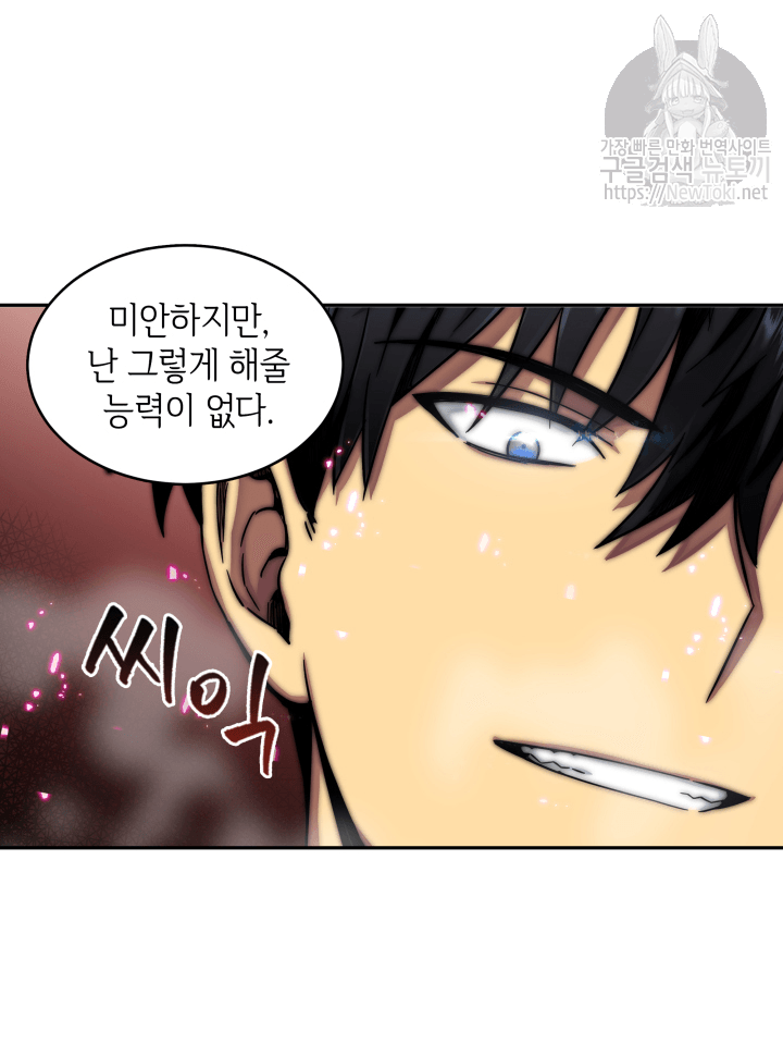 Tomb Raider King Ch.44 p43