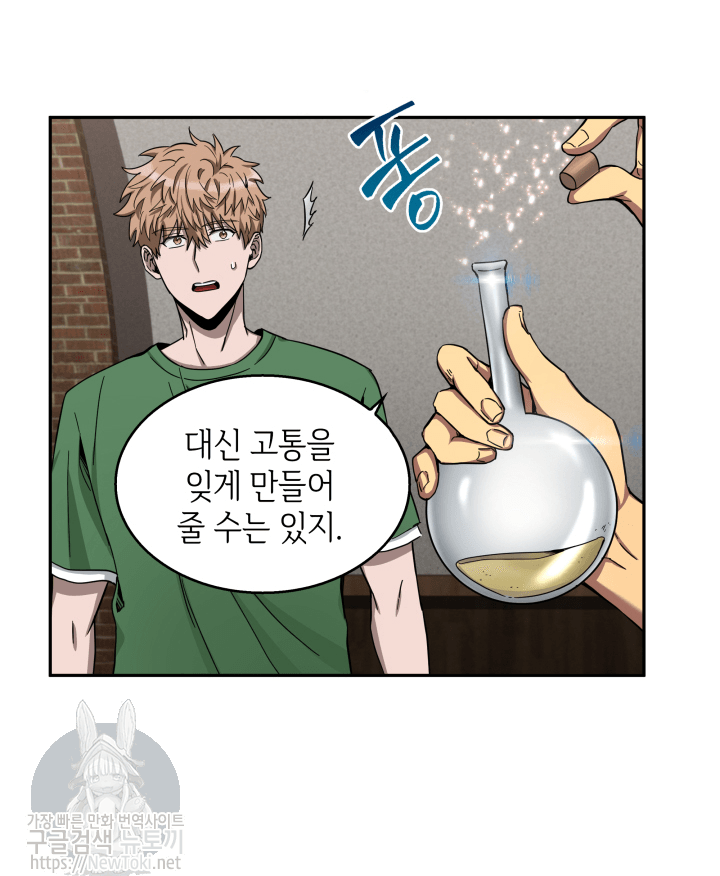 Tomb Raider King Ch.44 p44
