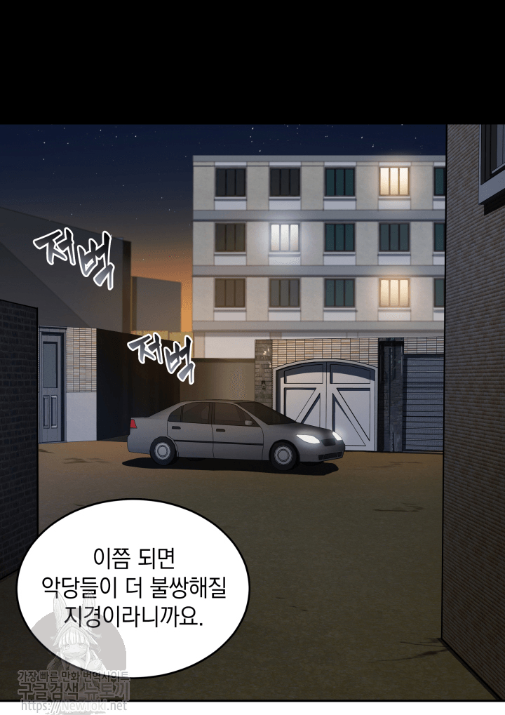 Tomb Raider King Ch.44 p46