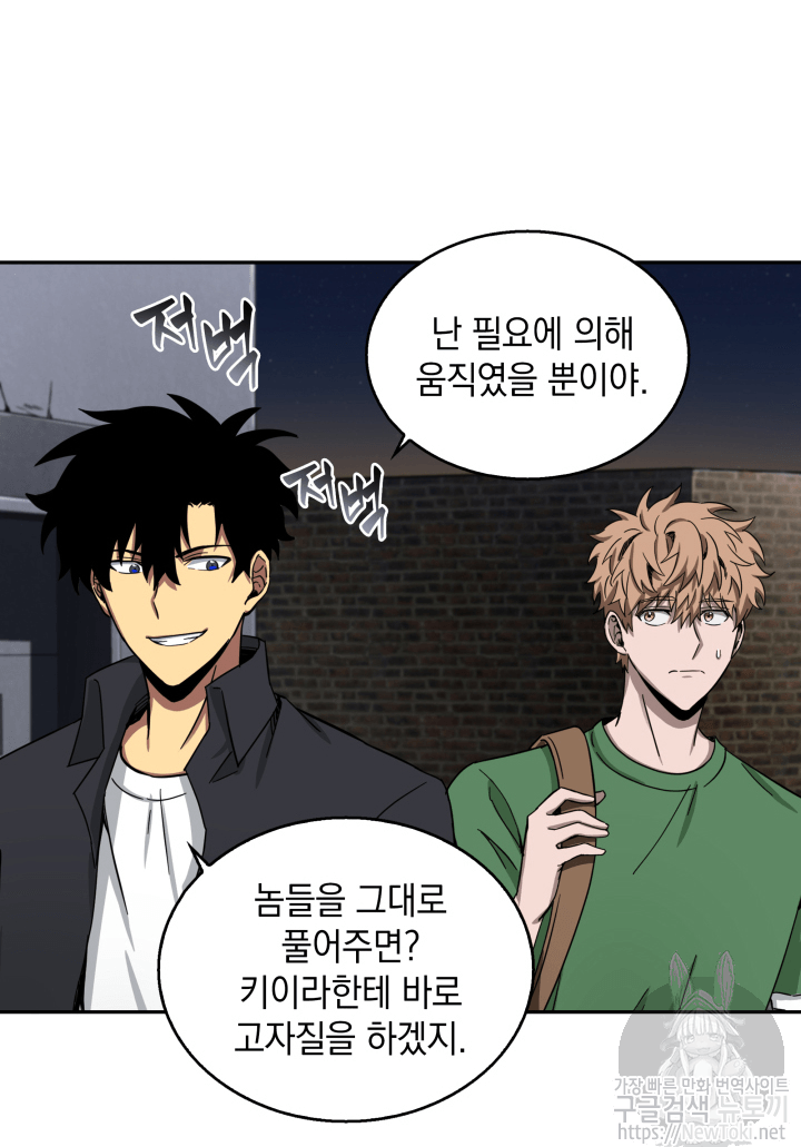 Tomb Raider King Ch.44 p47