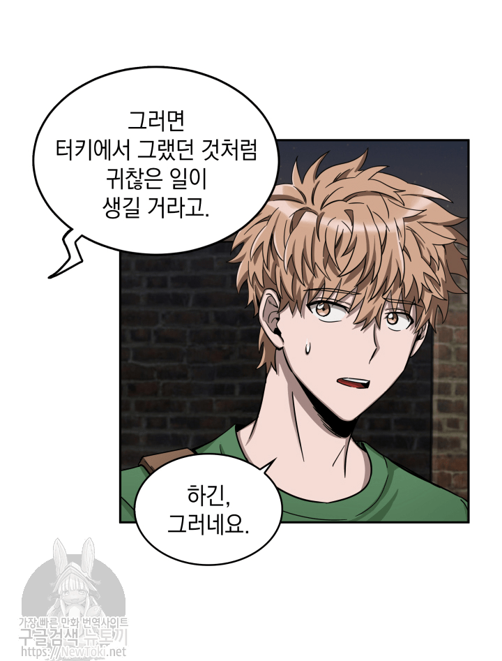 Tomb Raider King Ch.44 p48