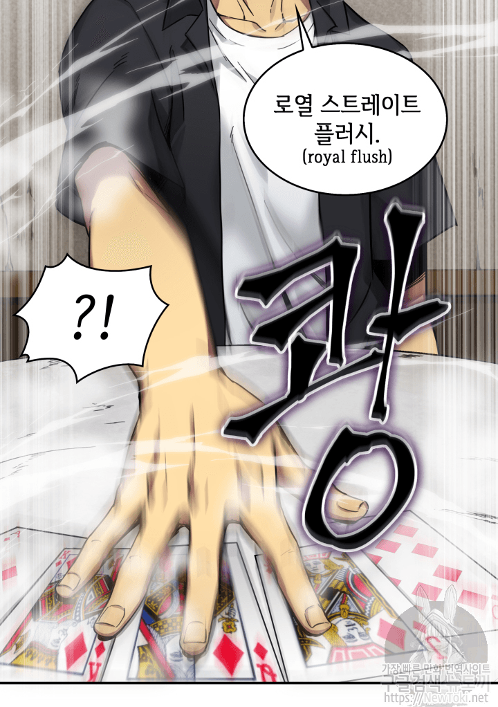 Tomb Raider King Ch.44 p5