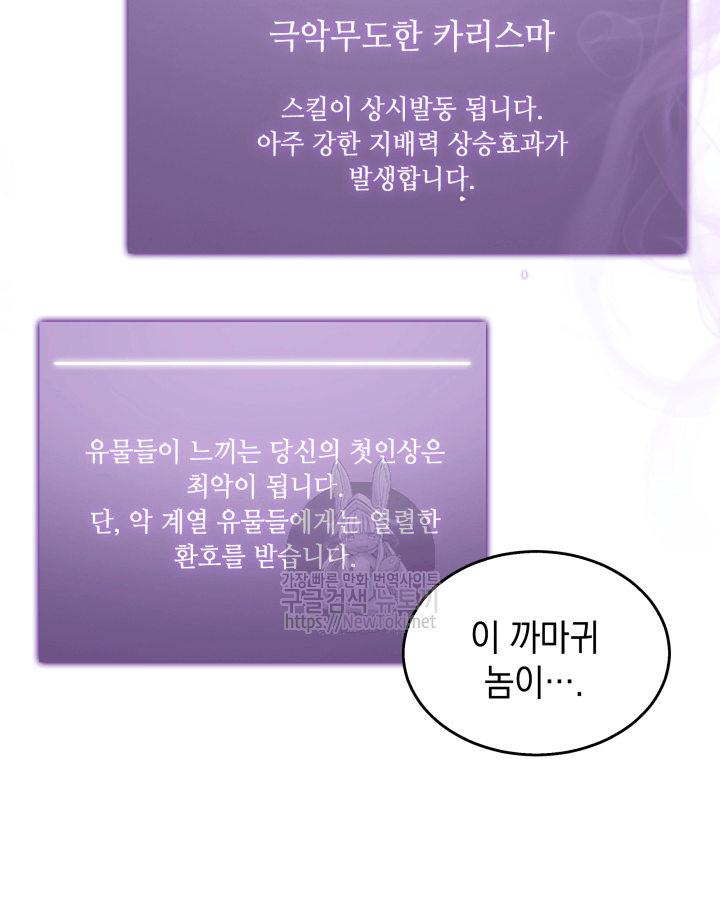 Tomb Raider King Ch.44 p51