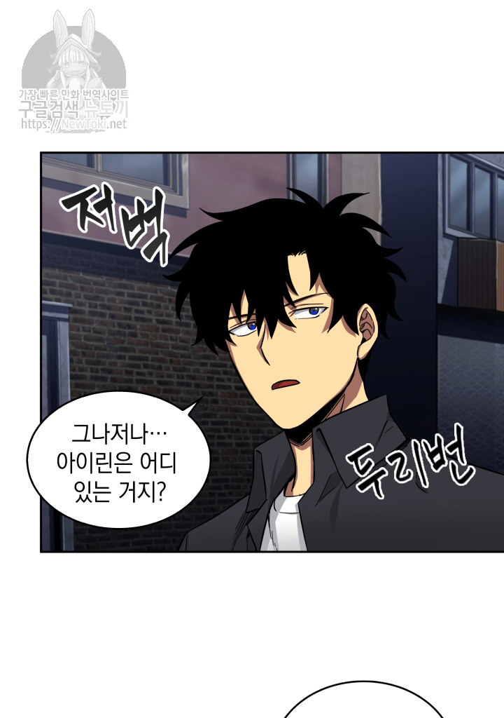 Tomb Raider King Ch.44 p52