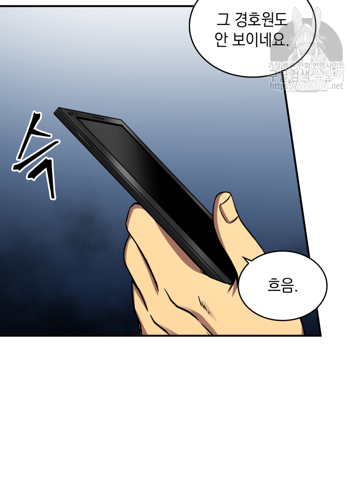 Tomb Raider King Ch.44 p53