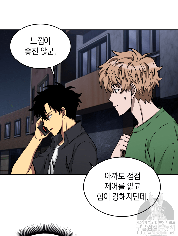 Tomb Raider King Ch.44 p54