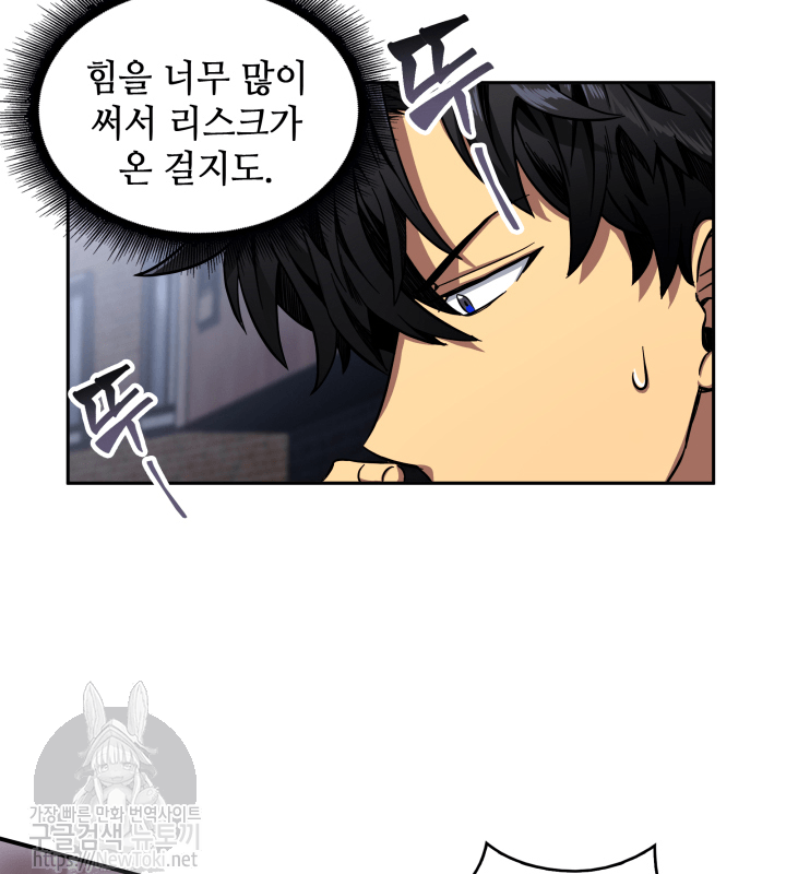 Tomb Raider King Ch.44 p55