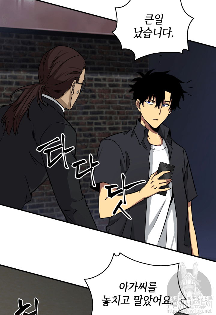Tomb Raider King Ch.44 p56