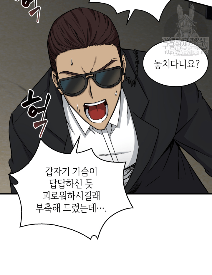 Tomb Raider King Ch.44 p57