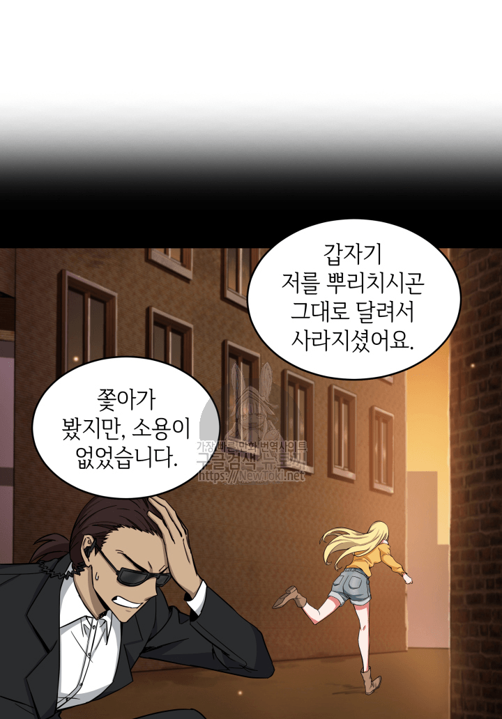 Tomb Raider King Ch.44 p58