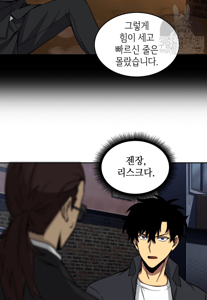 Tomb Raider King Ch.44 p59