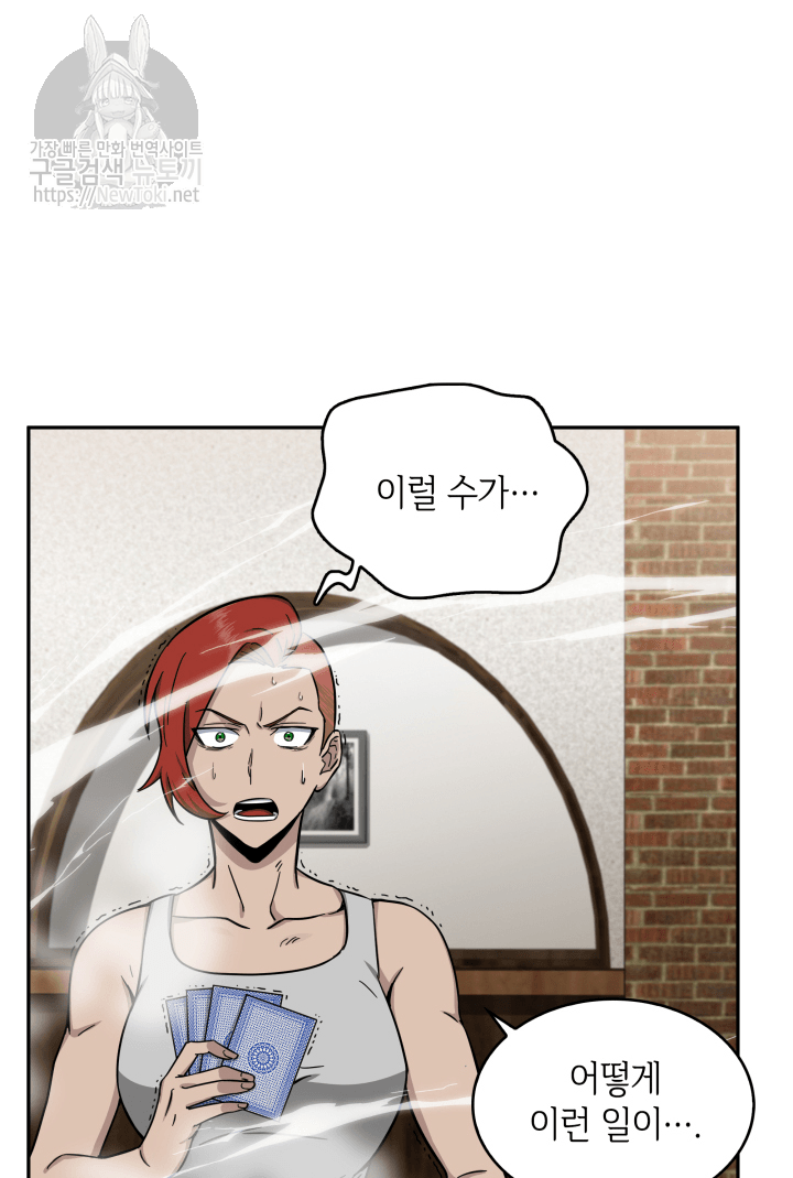 Tomb Raider King Ch.44 p6