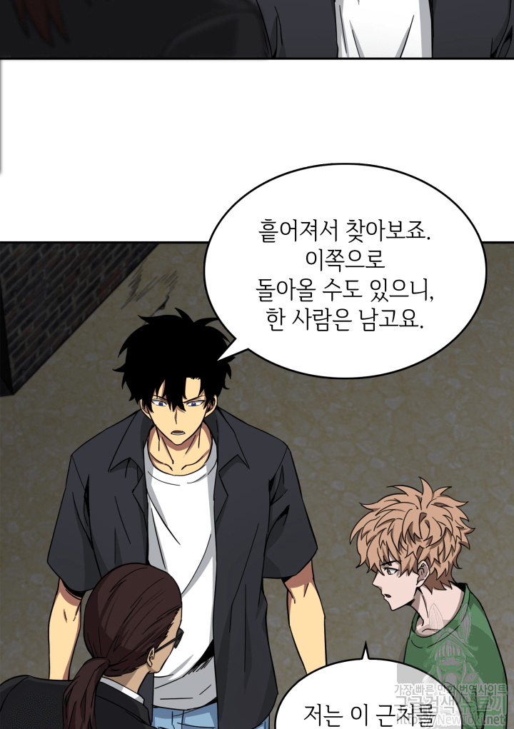Tomb Raider King Ch.44 p60