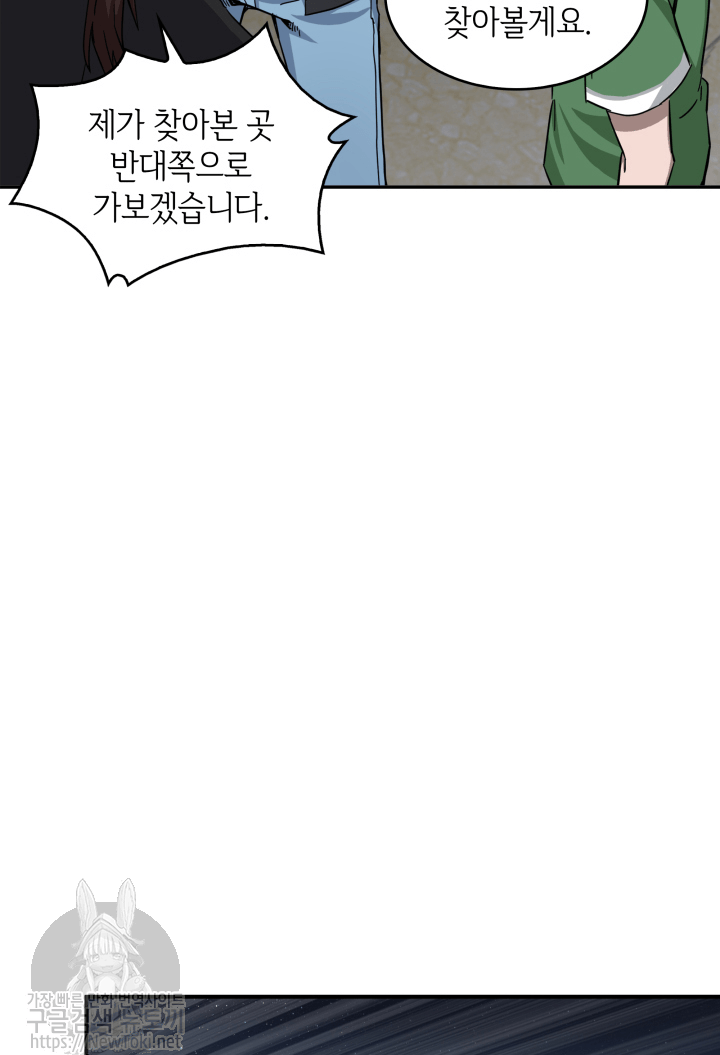 Tomb Raider King Ch.44 p61