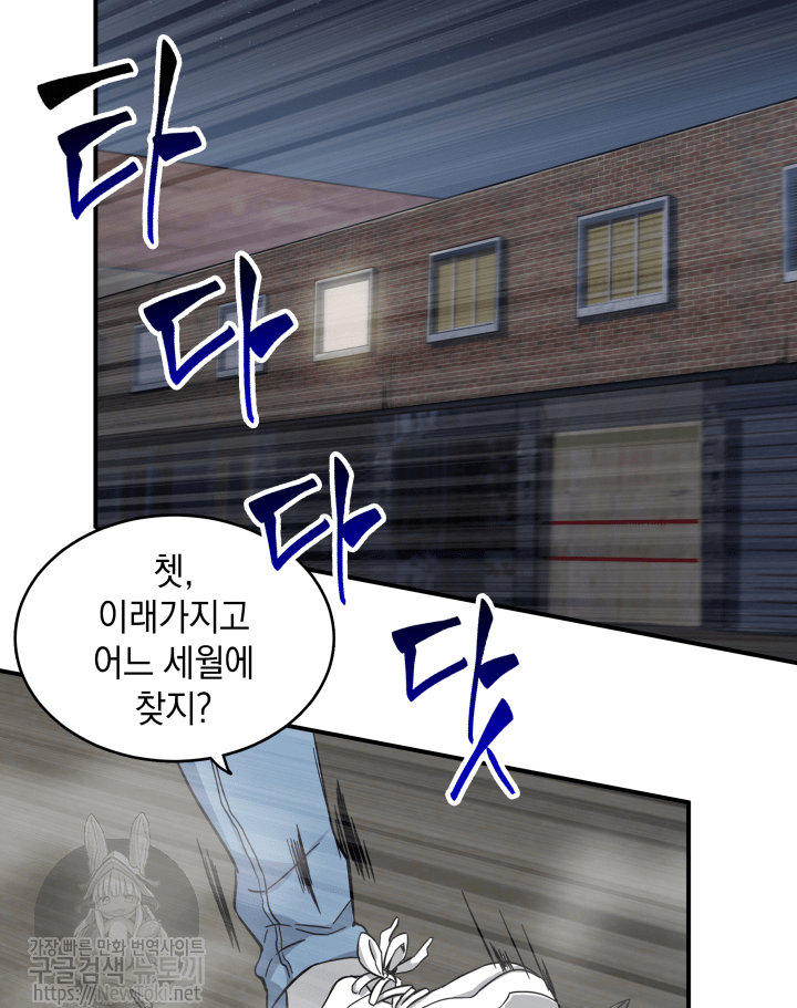 Tomb Raider King Ch.44 p62