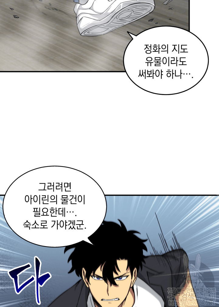 Tomb Raider King Ch.44 p63