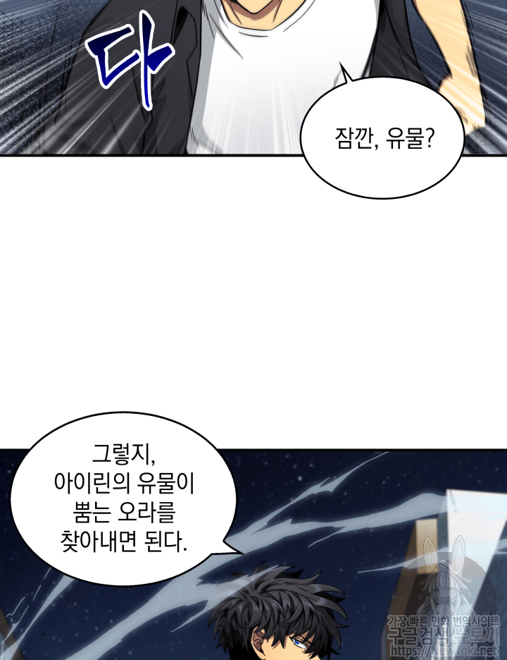 Tomb Raider King Ch.44 p64