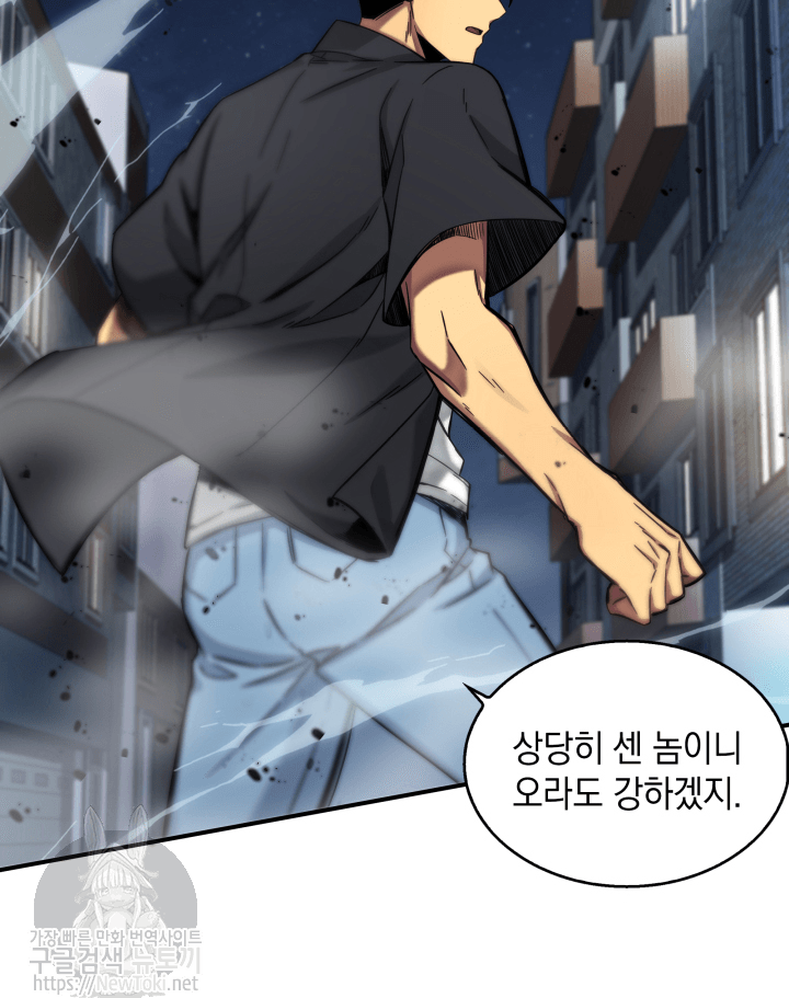 Tomb Raider King Ch.44 p65